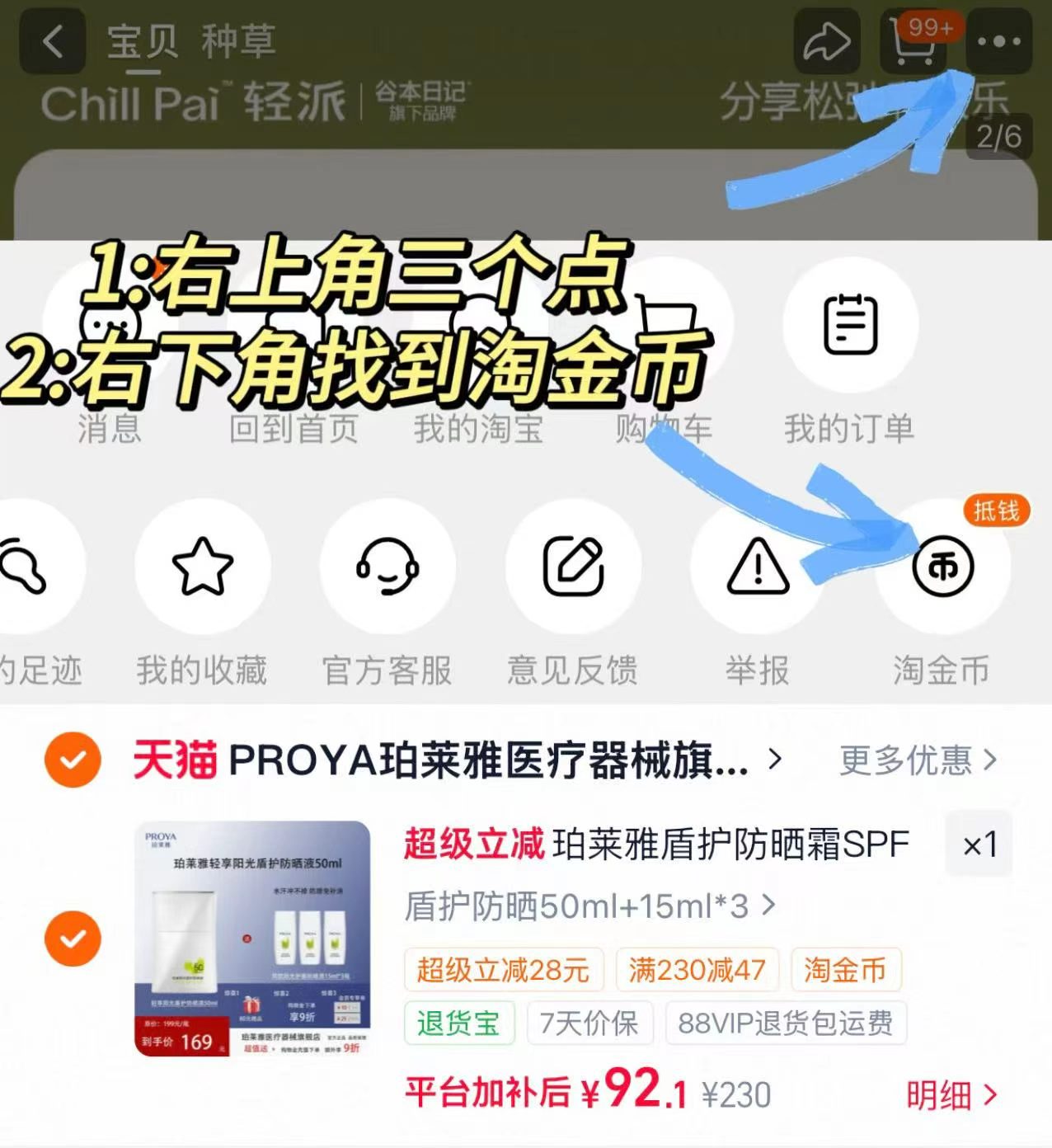 PMPM白松露睡莲贴面膜拍10件 13.6元,珀莱雅盾护防晒买50ml共得95ml 92元 - 86线报 PMPM白松露睡莲贴面膜拍10件 13.6元,珀莱雅盾护防晒买50ml共得95ml 92元 - 86线报