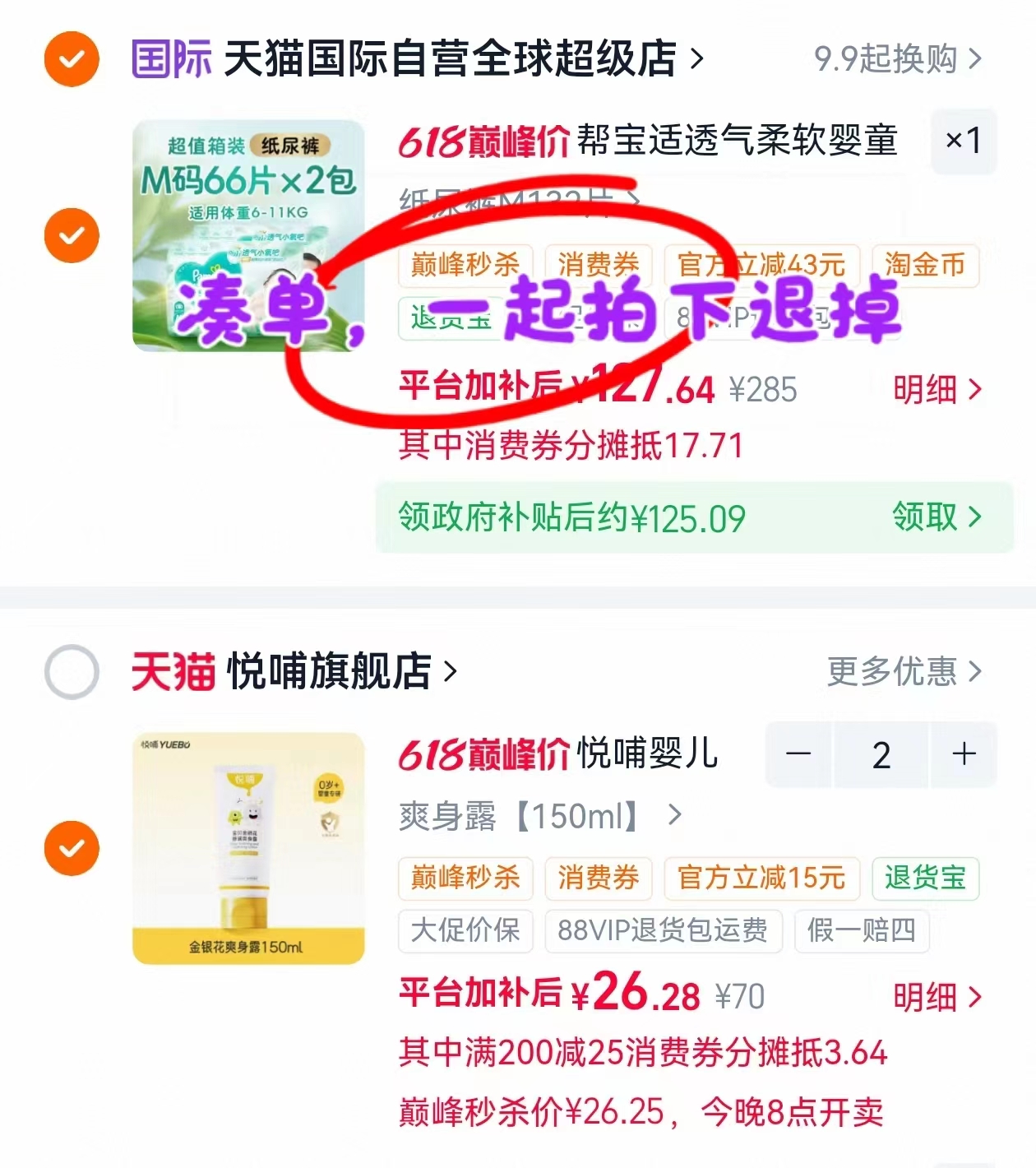 悦哺婴儿液体爽身粉150ml/支拍2件 52.4元 - 86线报 悦哺婴儿液体爽身粉150ml/支拍2件 52.4元 - 86线报