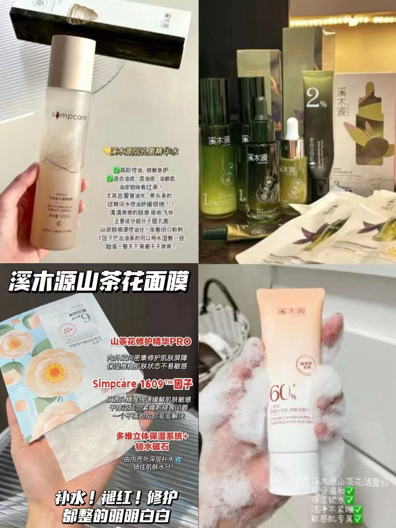 溪木源正装任选水/面霜/洁面/面膜/精华 拍3件 85元 - 86线报