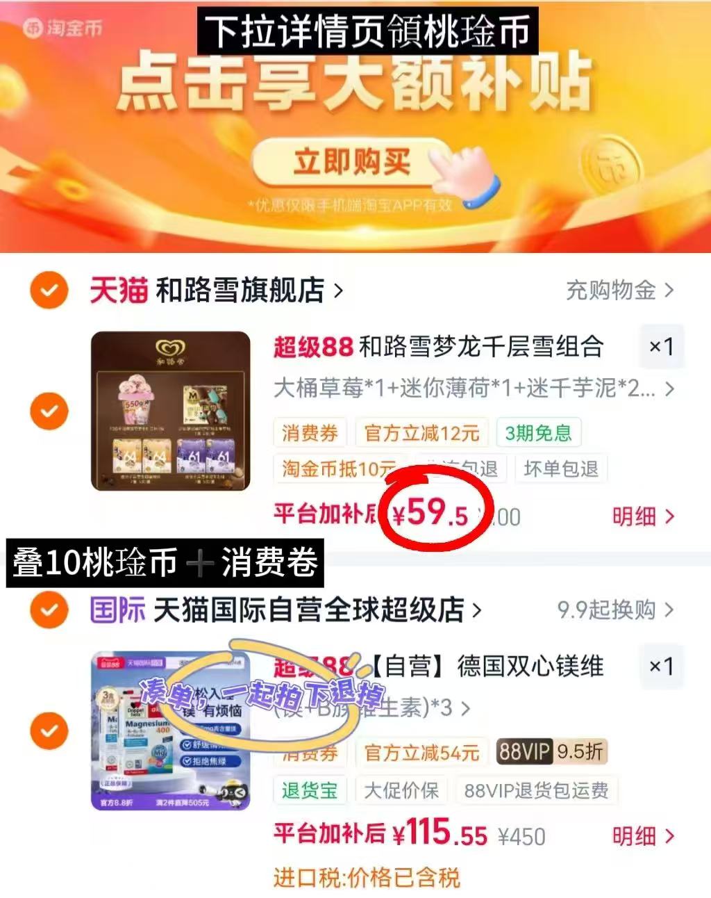 ♥️和路雪梦龙冰淇淋组合 💰低至1.4/支‼️超値‼️ 🔹拍1️⃣发最多40支 - 86线报 ♥️和路雪梦龙冰淇淋组合 💰低至1.4/支‼️超値‼️ 🔹拍1️⃣发最多40支 - 86线报