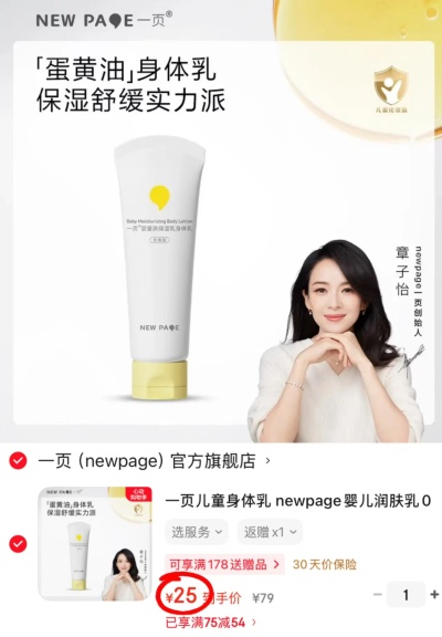 婴童保湿身体乳100g/支 21元 - 线报酷 婴童保湿身体乳100g/支 21元 - 线报酷