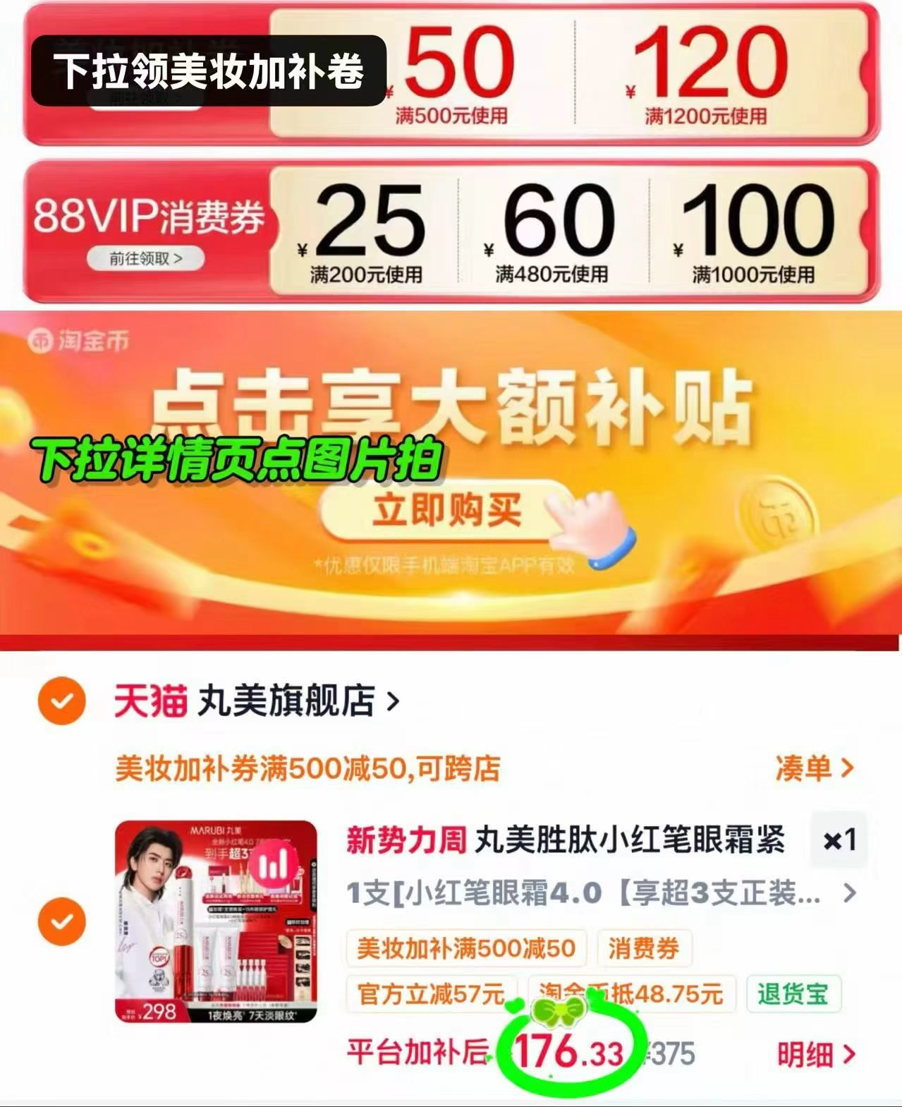 丸美小红笔眼霜15g 赠替换装15g+精华+眼膜 176.3元 - 86线报
