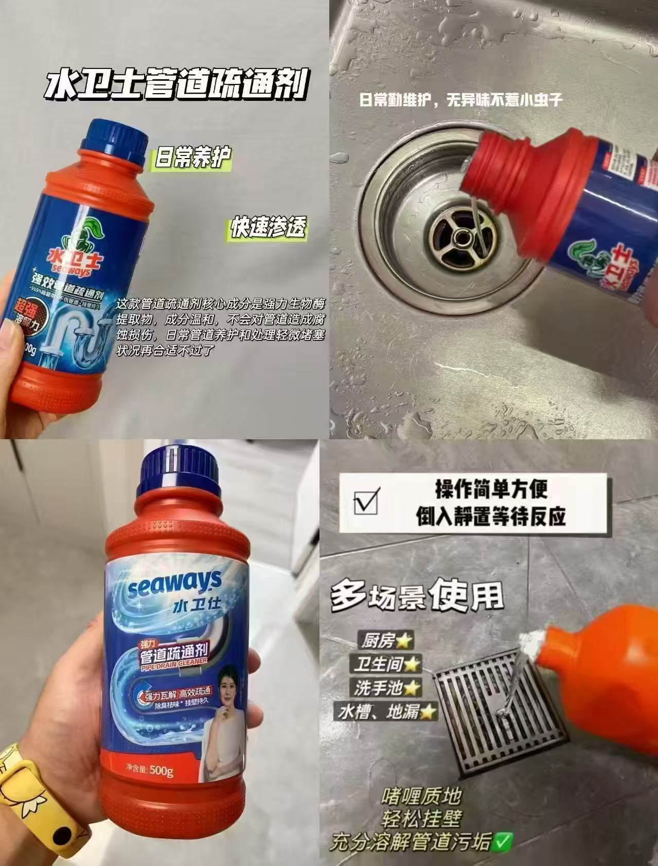 水卫士管道疏通剂500g×3瓶 18.4元 - 86线报