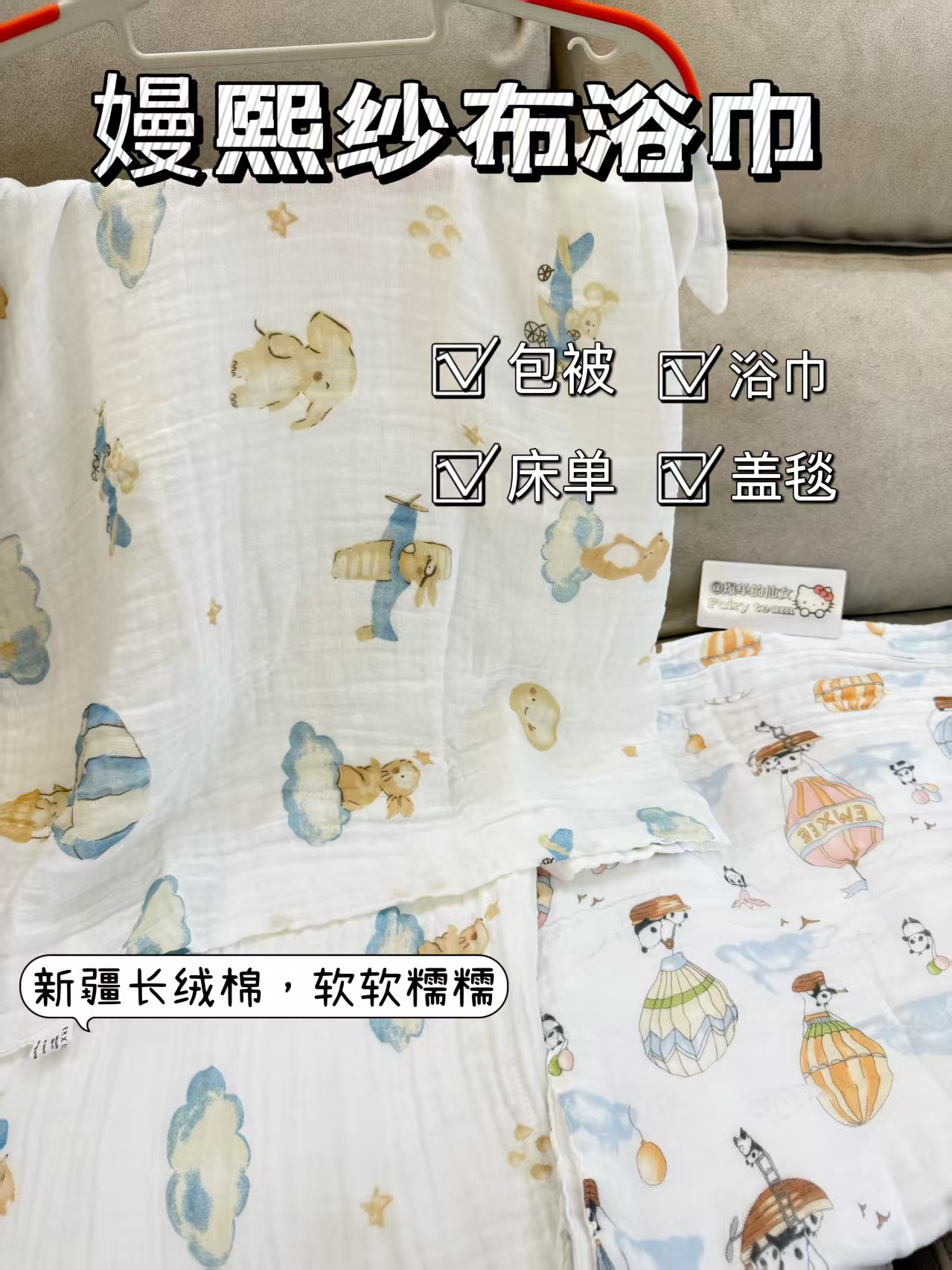 ⭕速🔥嫚熙婴儿纱布浴巾🚗 💰31.6🉐110*110cm‼含贈 - 86线报