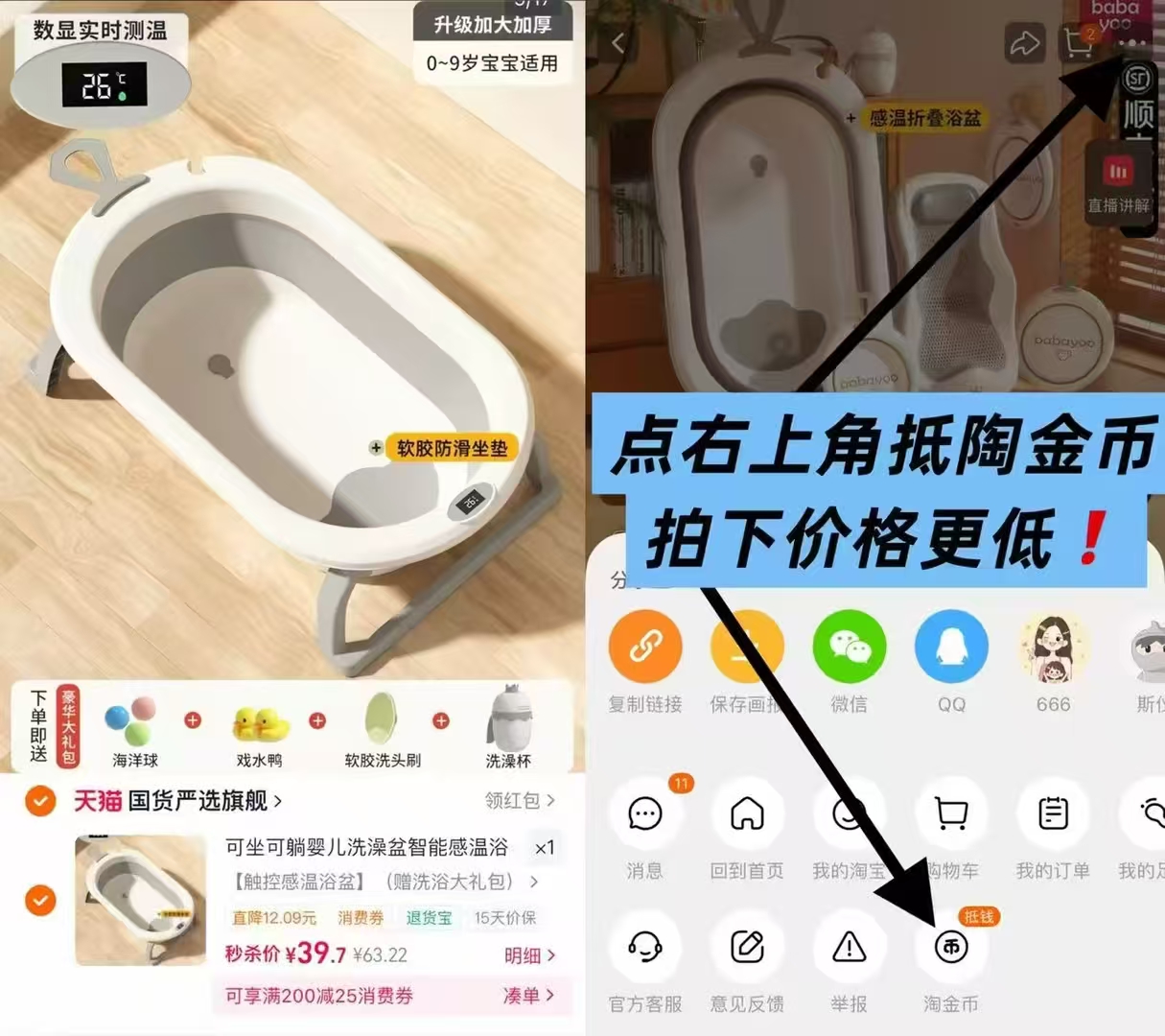 芭芭优婴儿洗澡可折叠盆触控感温浴盆 赠洗浴大礼包 39元 - 美泡泡 芭芭优婴儿洗澡可折叠盆触控感温浴盆 赠洗浴大礼包 39元 - 美泡泡