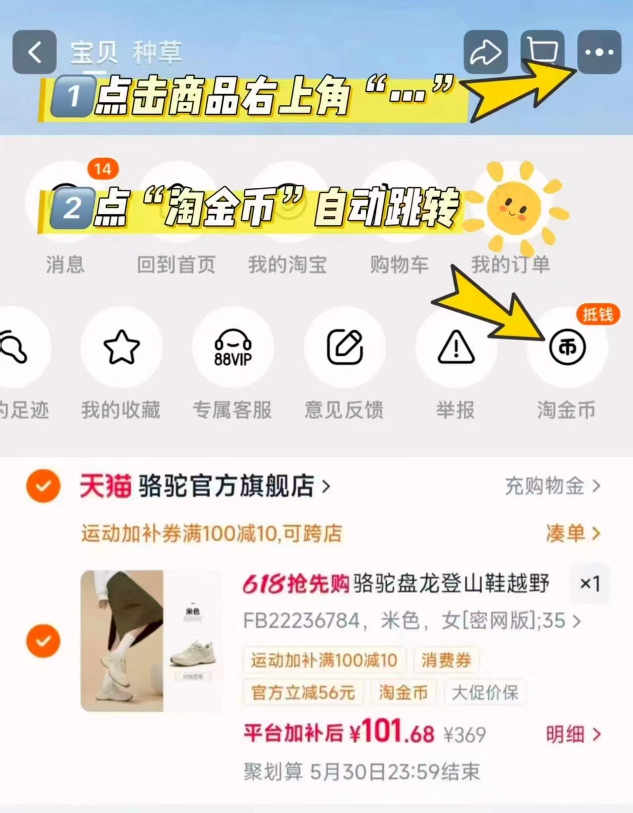 骆驼盘龙鞋 101元 - 线报酷