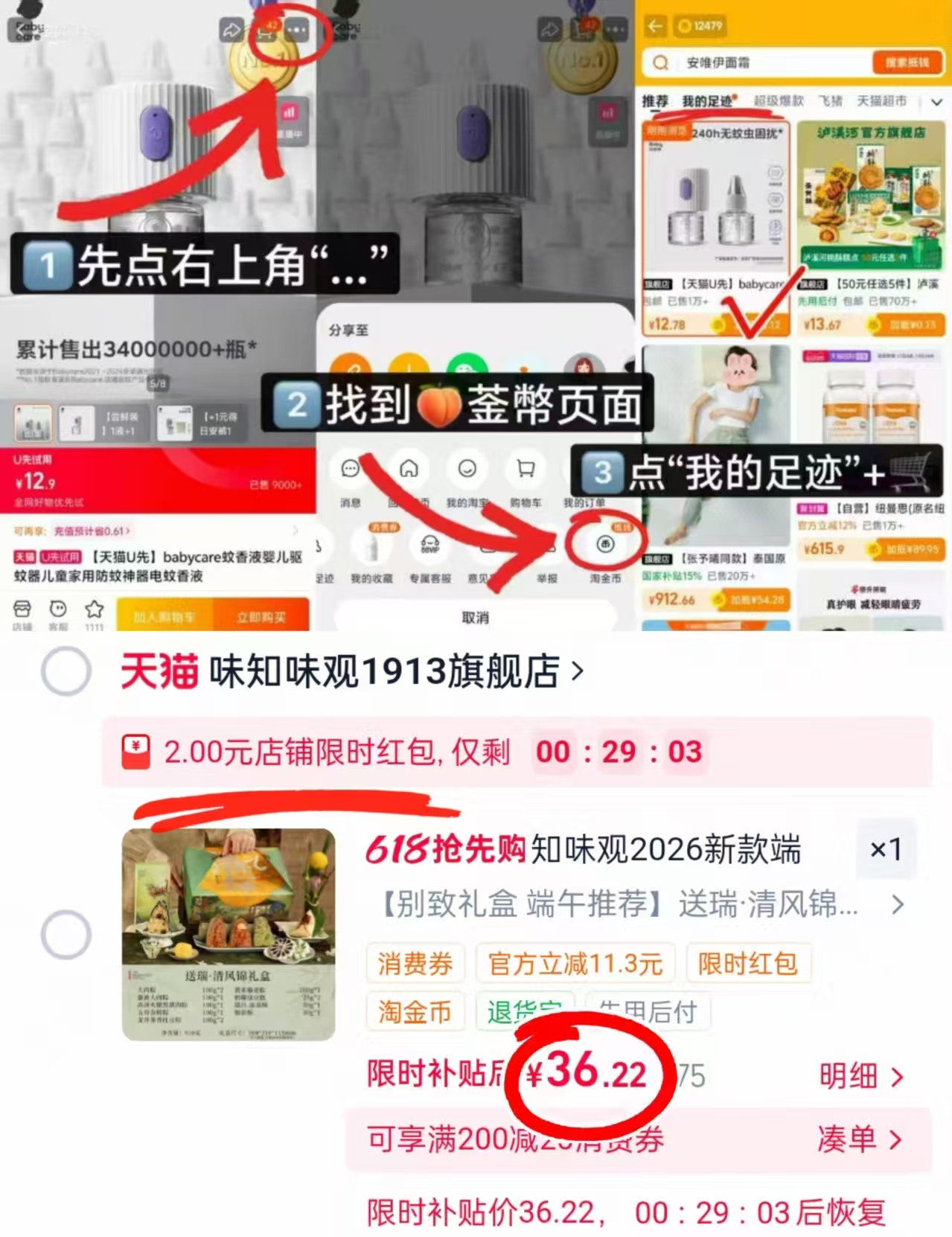 知味观粽子送瑞清风锦910g禮盒 36.5元 - 线报酷