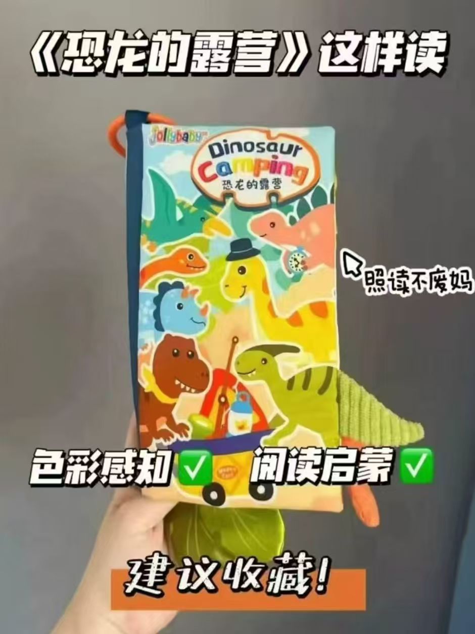jollybaby早教尾巴布书任选1款 12.2元 - 86线报