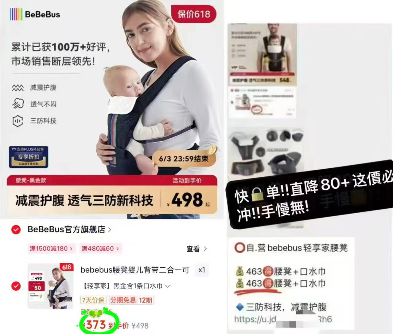 bebebus轻享家腰凳黑金款+口水巾 373元 - 美泡泡