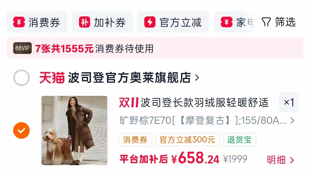 波司登奥莱羽绒服女长款宽松亲肤抗皱过膝外套冬 658元 - 线报酷