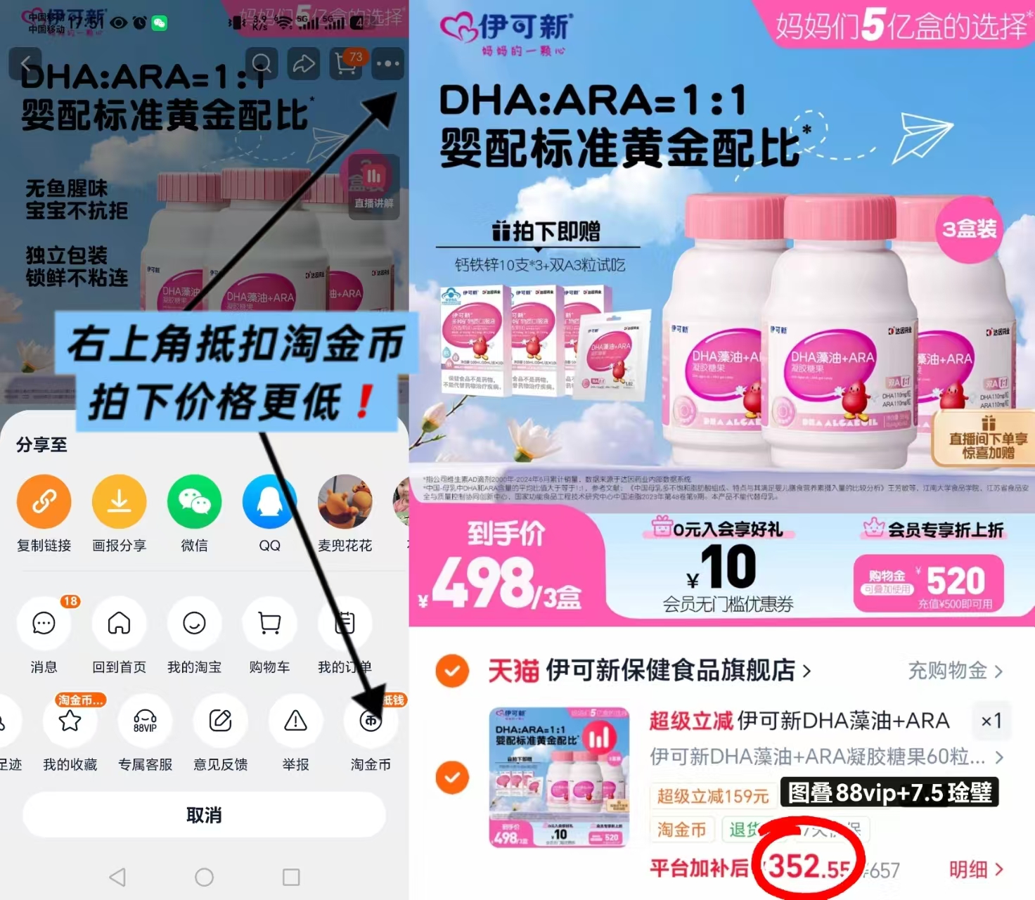 伊可新DHA藻油软胶囊60粒/盒 117.5元 - 86线报 伊可新DHA藻油软胶囊60粒/盒 117.5元 - 86线报