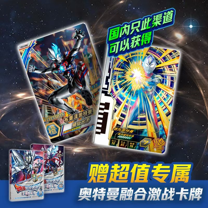 奥特曼至臻图鉴套装2册 赠pr等级奥特曼卡牌2张+奥特曼融合激战卡牌 34元 - 86线报