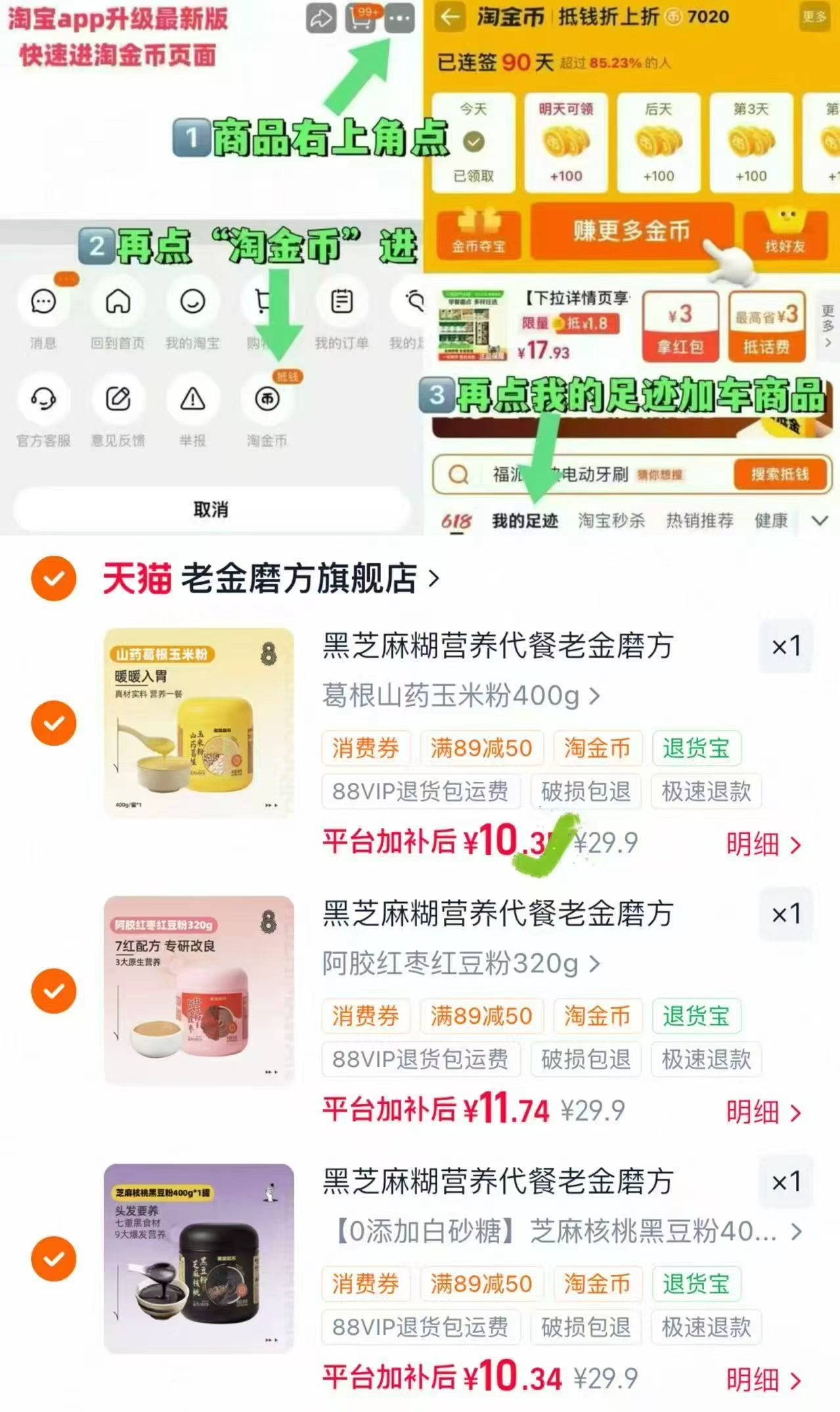 老金磨黑芝麻糊400g罐任选3件 10.8元,老金磨方正装 10元 - 86线报 老金磨黑芝麻糊400g罐任选3件 10.8元,老金磨方正装 10元 - 86线报