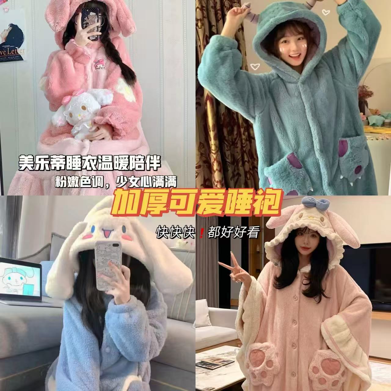 玉桂狗加厚冬款睡袍 28.9元 - 清风线报