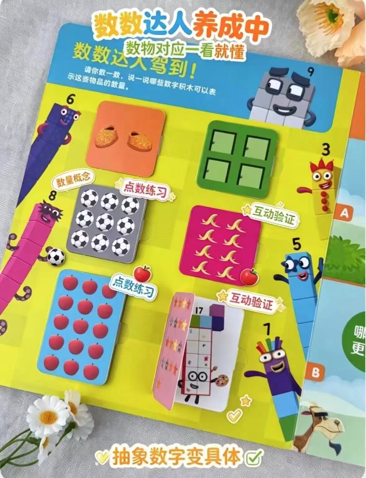乐乐趣bbc数字积木益智书共4册 29.9元 - 86线报