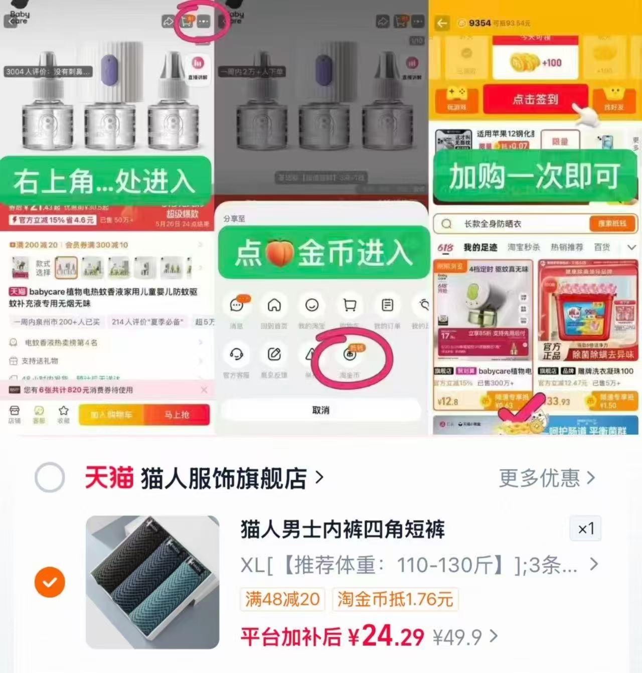 猫人纯棉男士内裤透气抑菌无痕薄款平角短裤冰丝男生四角裤头 24.29元 - 86线报