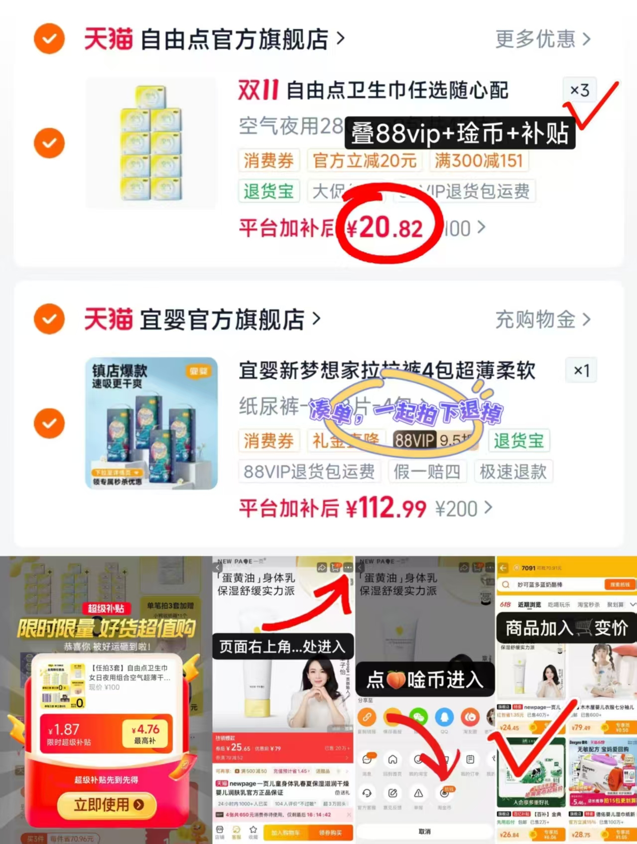 自由点卫生巾女日夜用组合空气超薄干爽安睡裤3套 62.4元 - 线报酷
