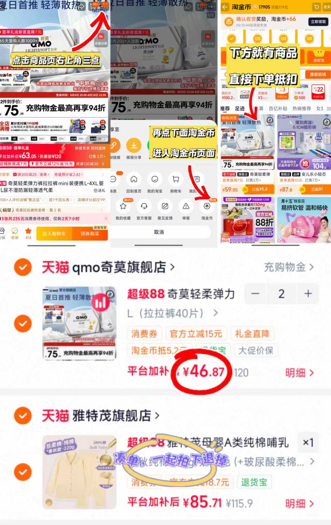 奇莫轻柔拉拉裤袋装拍2件 93.7元 - 86线报