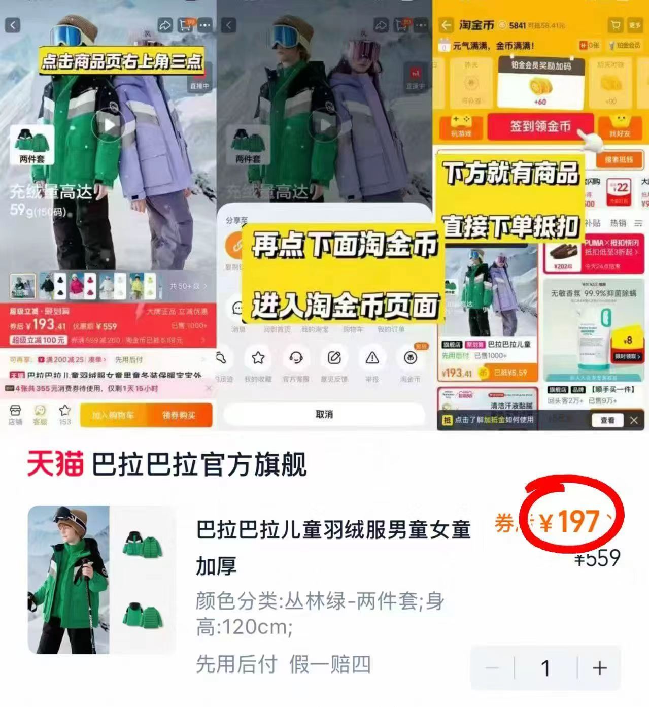 巴拉巴拉羽绒服两件套 197元 - 折送网 巴拉巴拉羽绒服两件套 197元 - 折送网