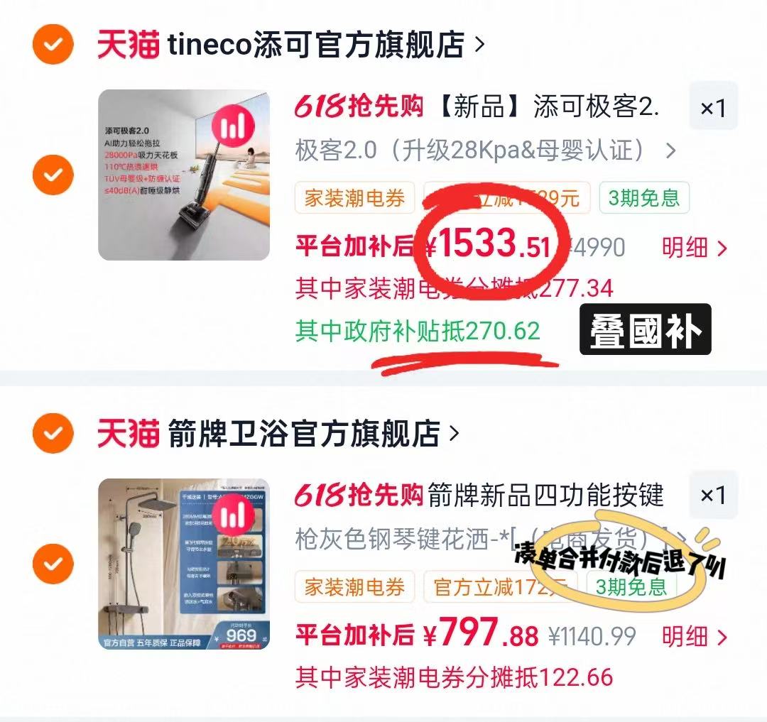 🔹领页面家装潮电卷 🔹凑 立即退 ⭕速🔥添可极客2.0洗地机 - 86线报