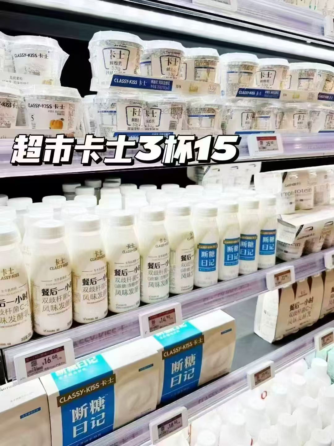 卡士低温酸奶100g 2.1元 - 86线报
