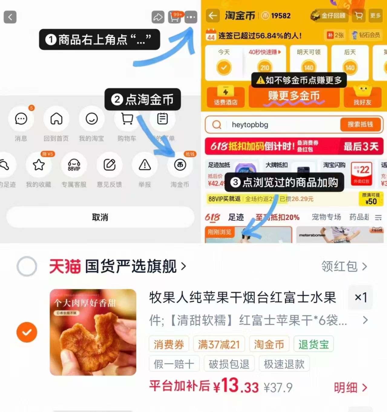 牧果人纯烟台红富士苹果干拍6袋 13.3元 - 86线报