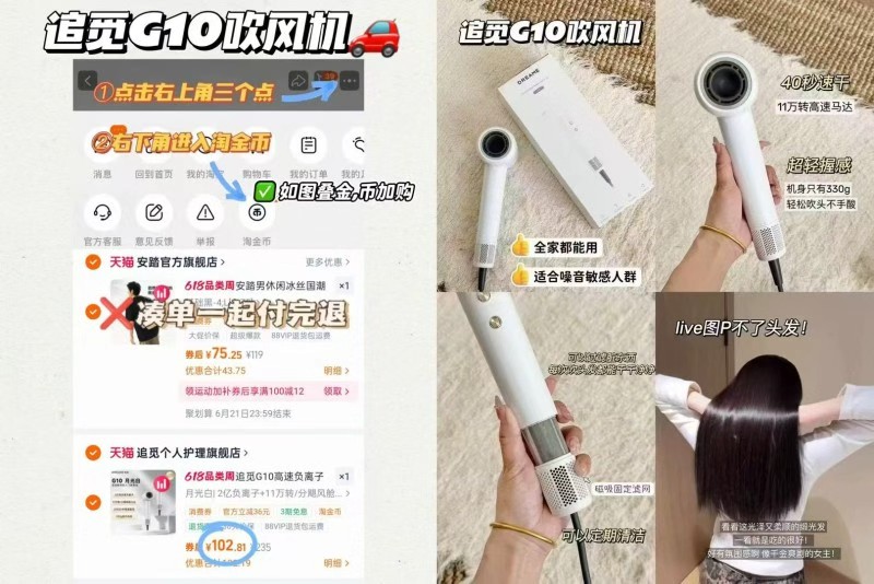 追觅韶光G10吹风机 102元 - 86线报