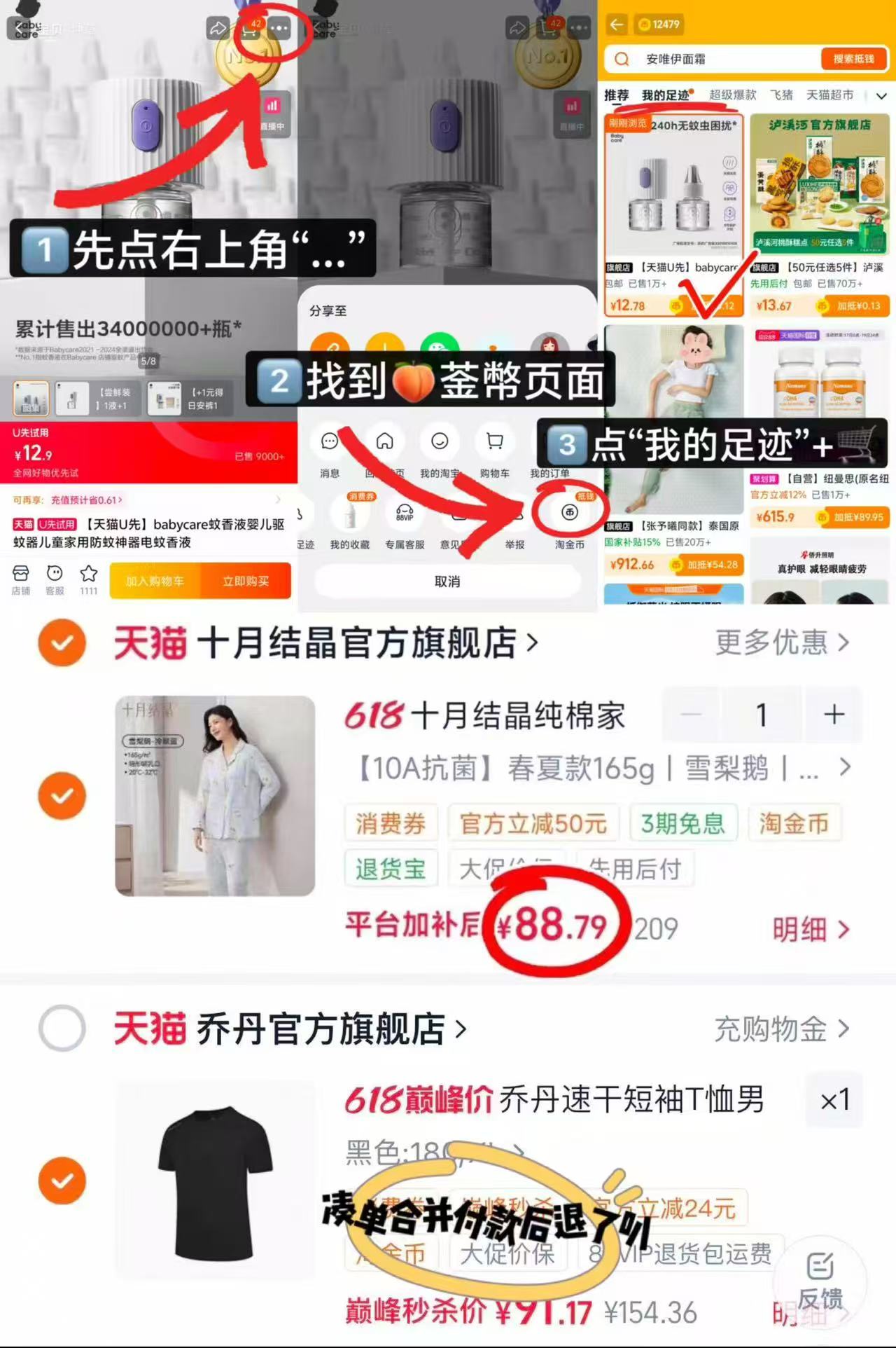 十月结晶纯棉月子服上衣+裤子 88.7元 - 86线报