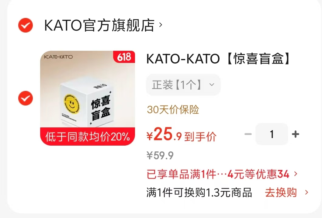 kato控油散粉 25.9元 - 86线报