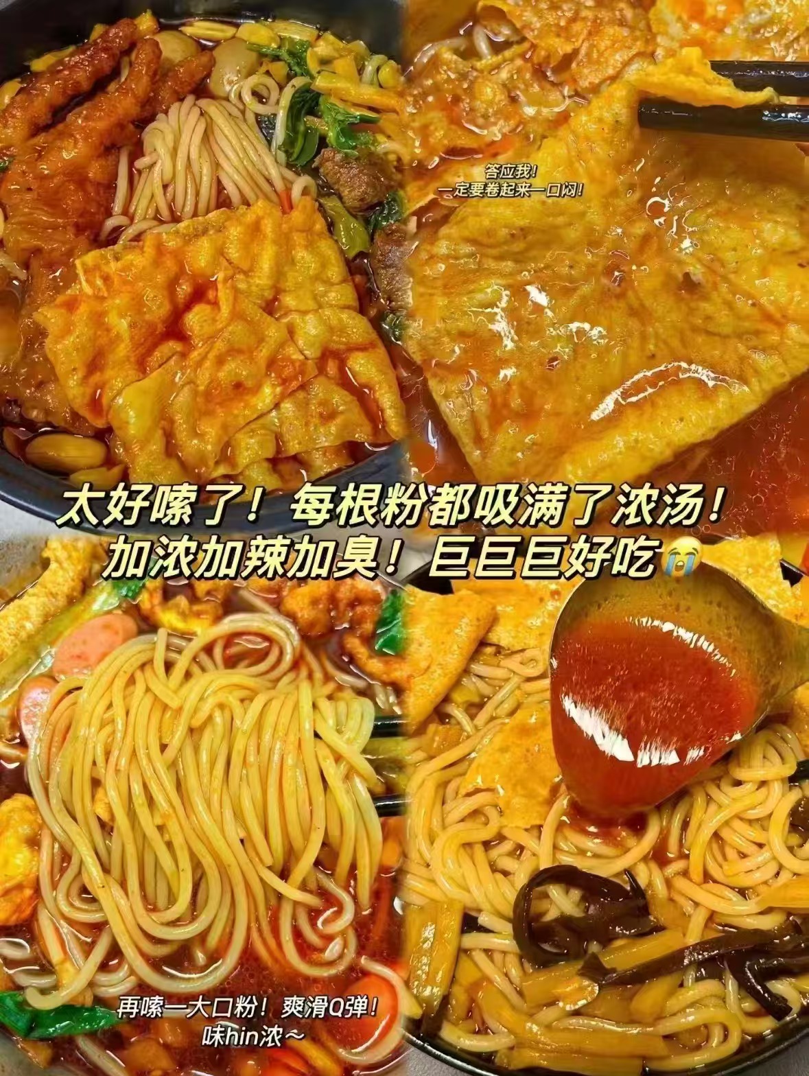 臭宝螺蛳粉大片腐竹联名款*1袋+欢享版*6袋 39.8元 - 86线报