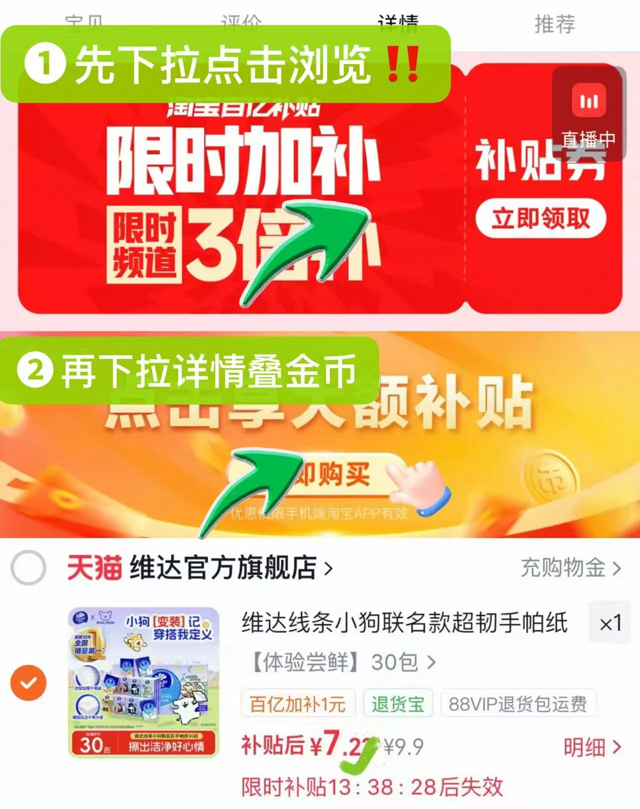 维达线条小狗手帕纸30包 0.2元/包 - 86线报 维达线条小狗手帕纸30包 0.2元/包 - 86线报