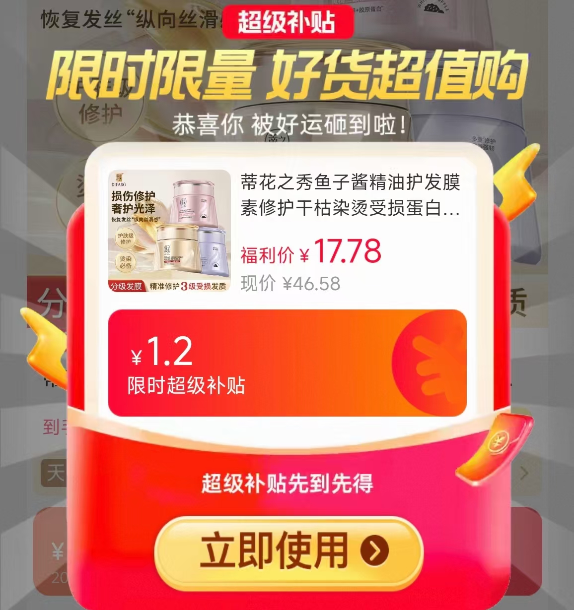 蒂花之秀精油奢养护发膜500g 赠洗发露50g 12.6元 - 86线报