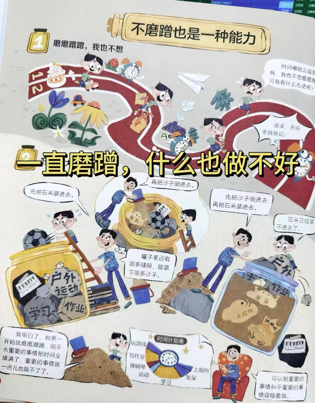 自理启蒙绘本 15元 - 86线报