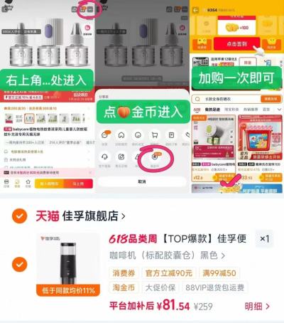 佳孚YardForce咖啡机 81.5元 - 86线报