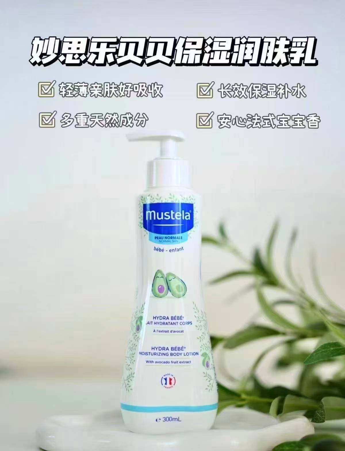 妙思乐保湿润肤乳300ml/瓶 47元 - 86线报