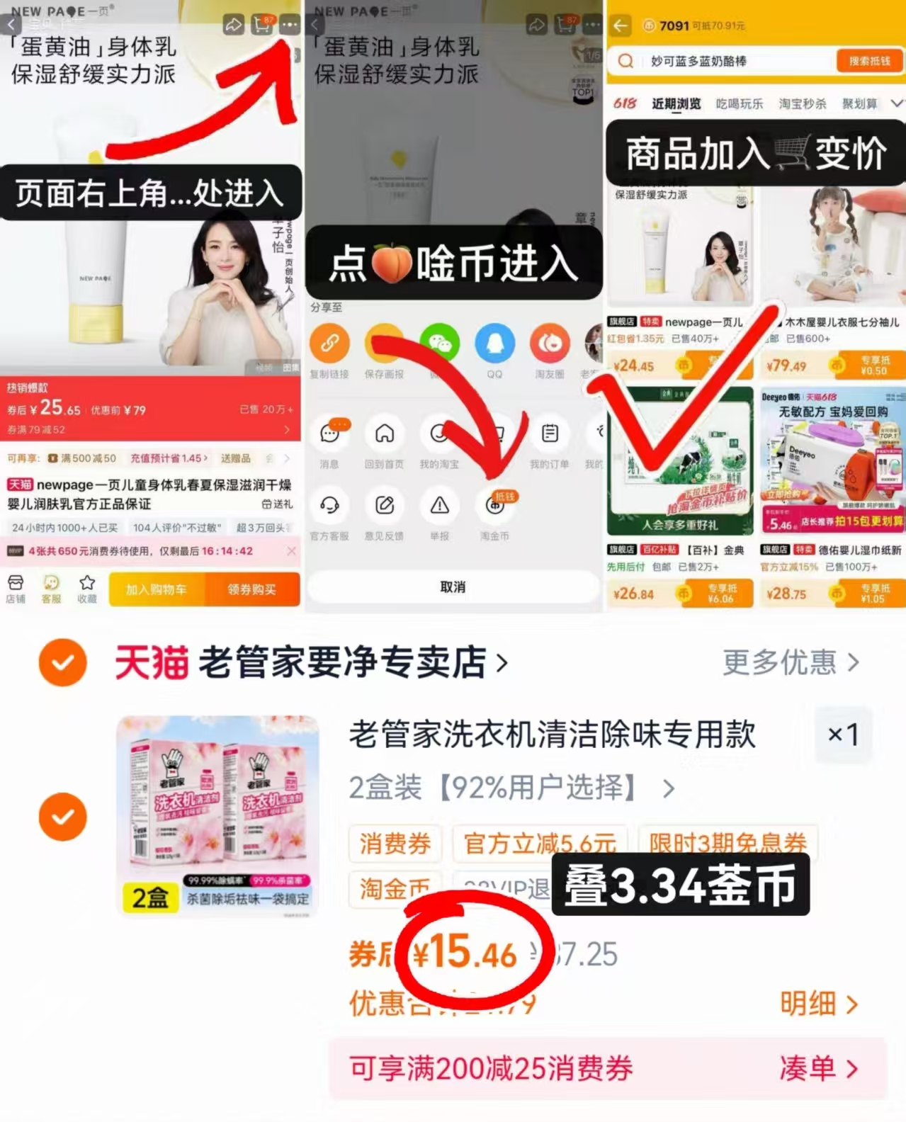 老管家洗衣机清洁剂125gx3袋/盒 拍1件共2盒 15.4元 - 线报酷 老管家洗衣机清洁剂125gx3袋/盒 拍1件共2盒 15.4元 - 线报酷