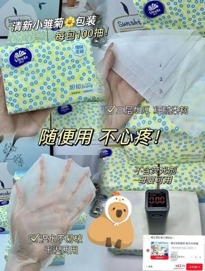 维达细韧抽纸100抽*72包 62元 - 86线报