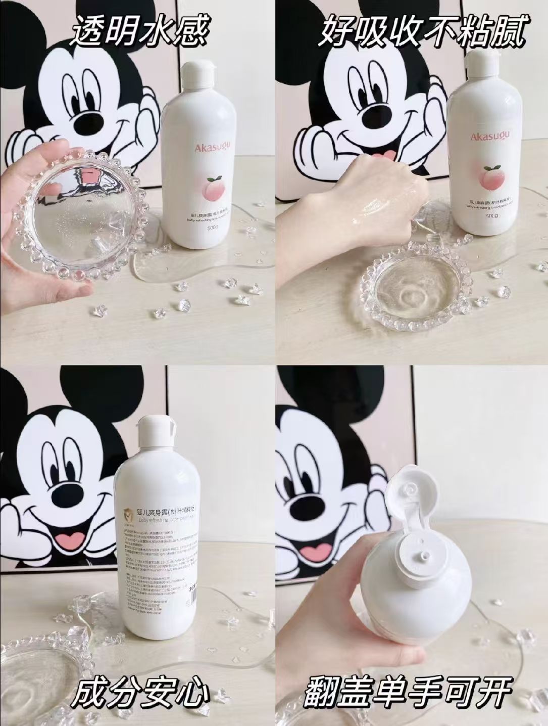 爱舒屋婴儿桃子水500ml 29.9元 - 线报酷