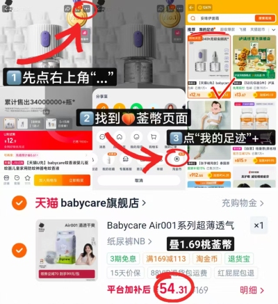 bbc Air 001尿不湿最多78片 54.3元 - 86线报 bbc Air 001尿不湿最多78片 54.3元 - 86线报