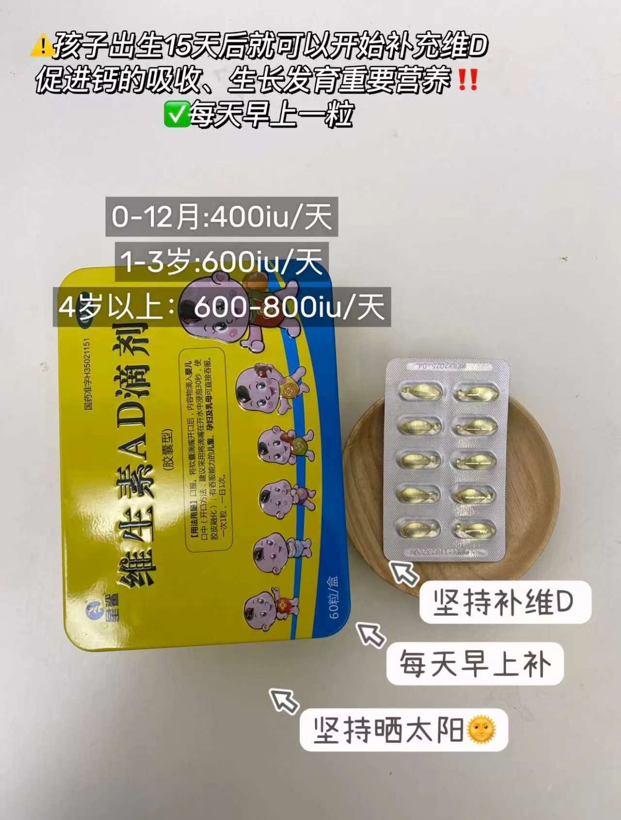 星鲨维生素AD拍1赠1共120粒 47.9元 - 86线报