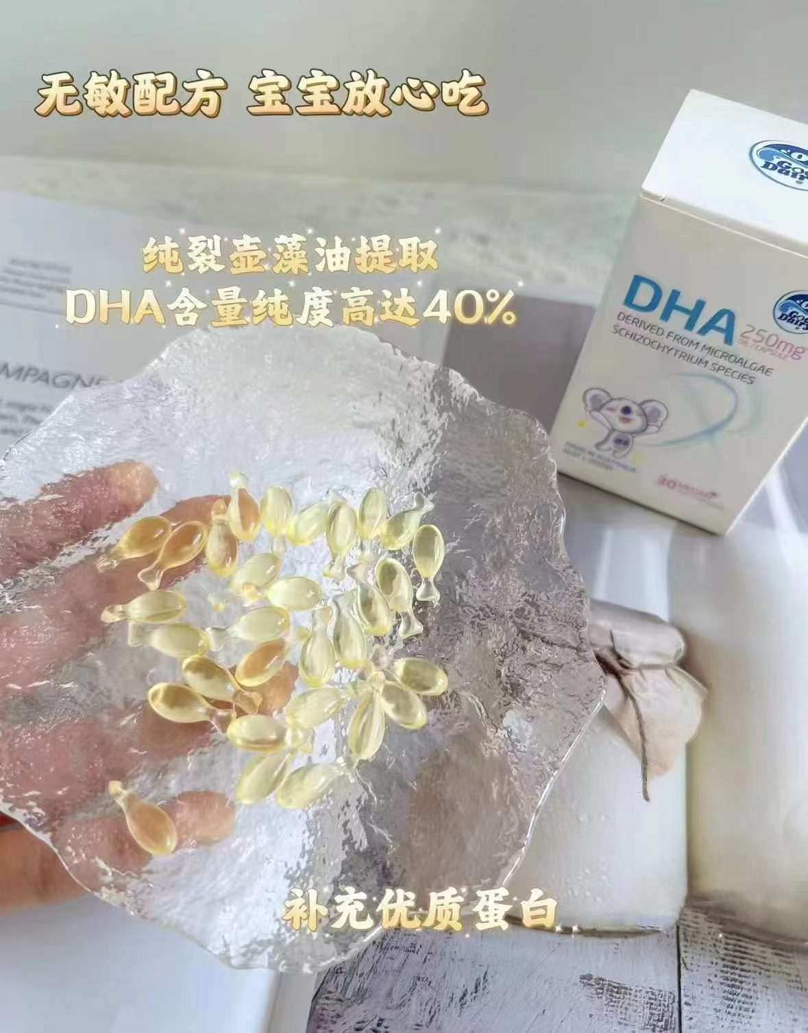 澳乐乳DHA藻油30粒/瓶 拍2发4瓶 197.4元 - 86线报