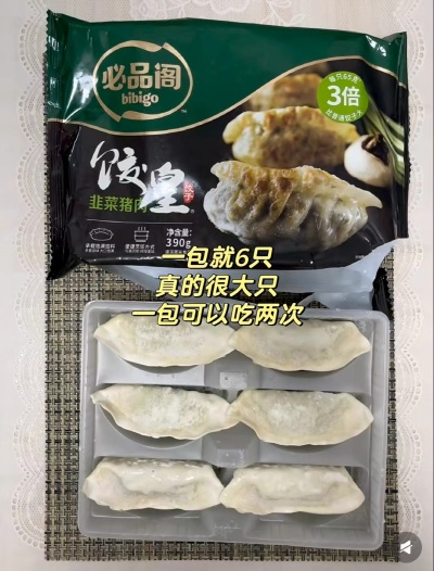 必品阁王蒸饺390g/袋拍1发5袋 49.9元 - 线报酷
