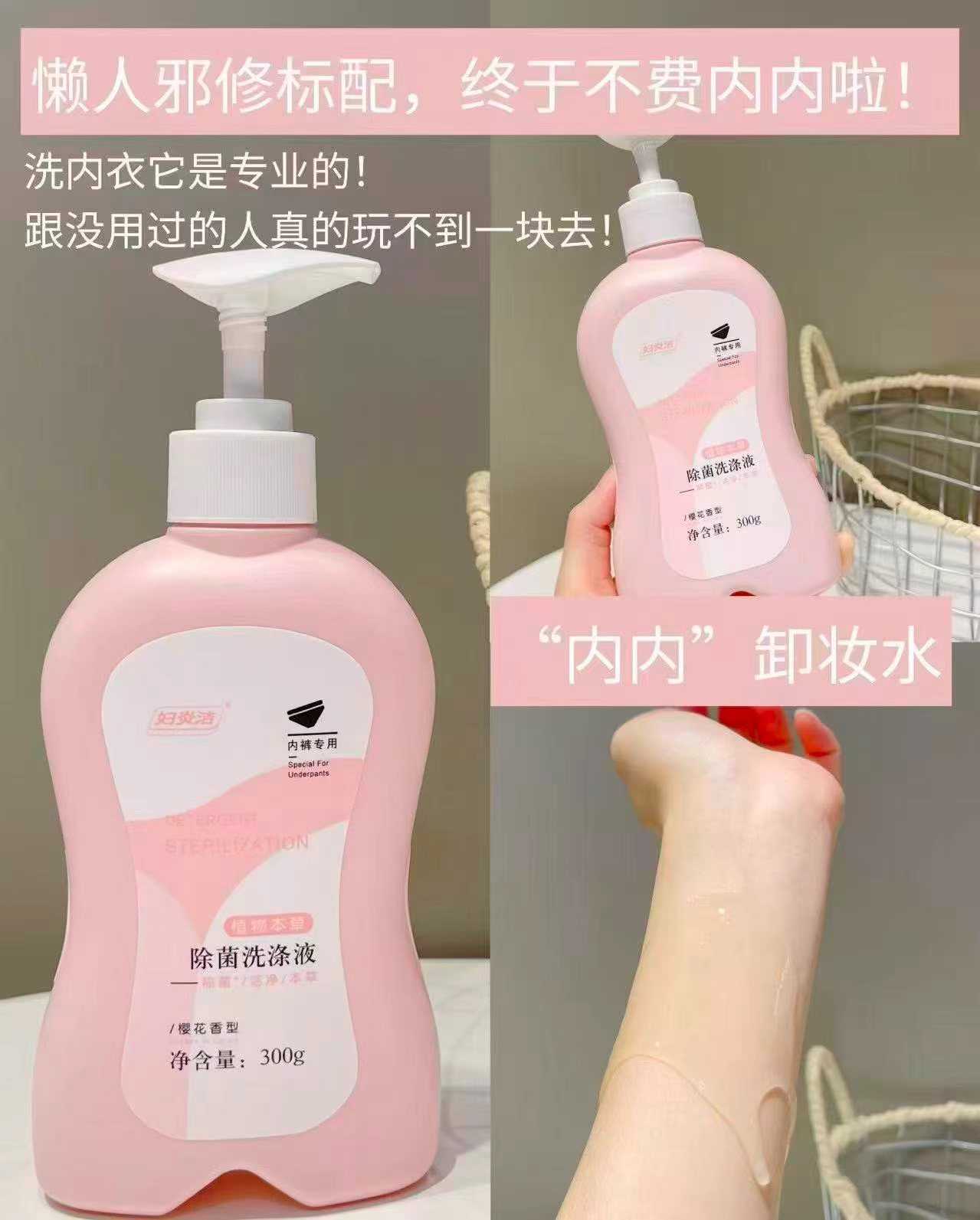妇炎洁内衣洗衣液300g+补充装100g×2 16.5元 - 86线报