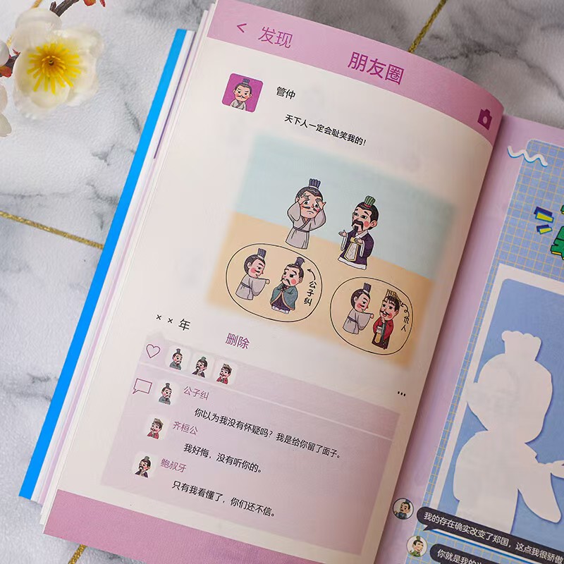 历史太好玩了全3册 32元 - 86线报