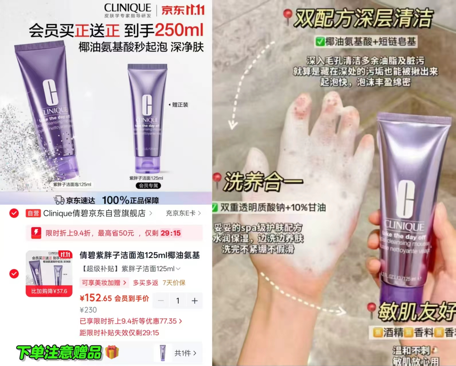 倩碧紫胖子洁面泡125ml 拍2瓶 152.6元 - 线报酷