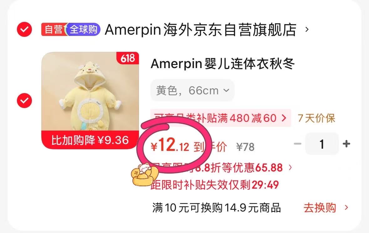 婴儿秋冬连体衣 12元 - 线报酷 婴儿秋冬连体衣 12元 - 线报酷