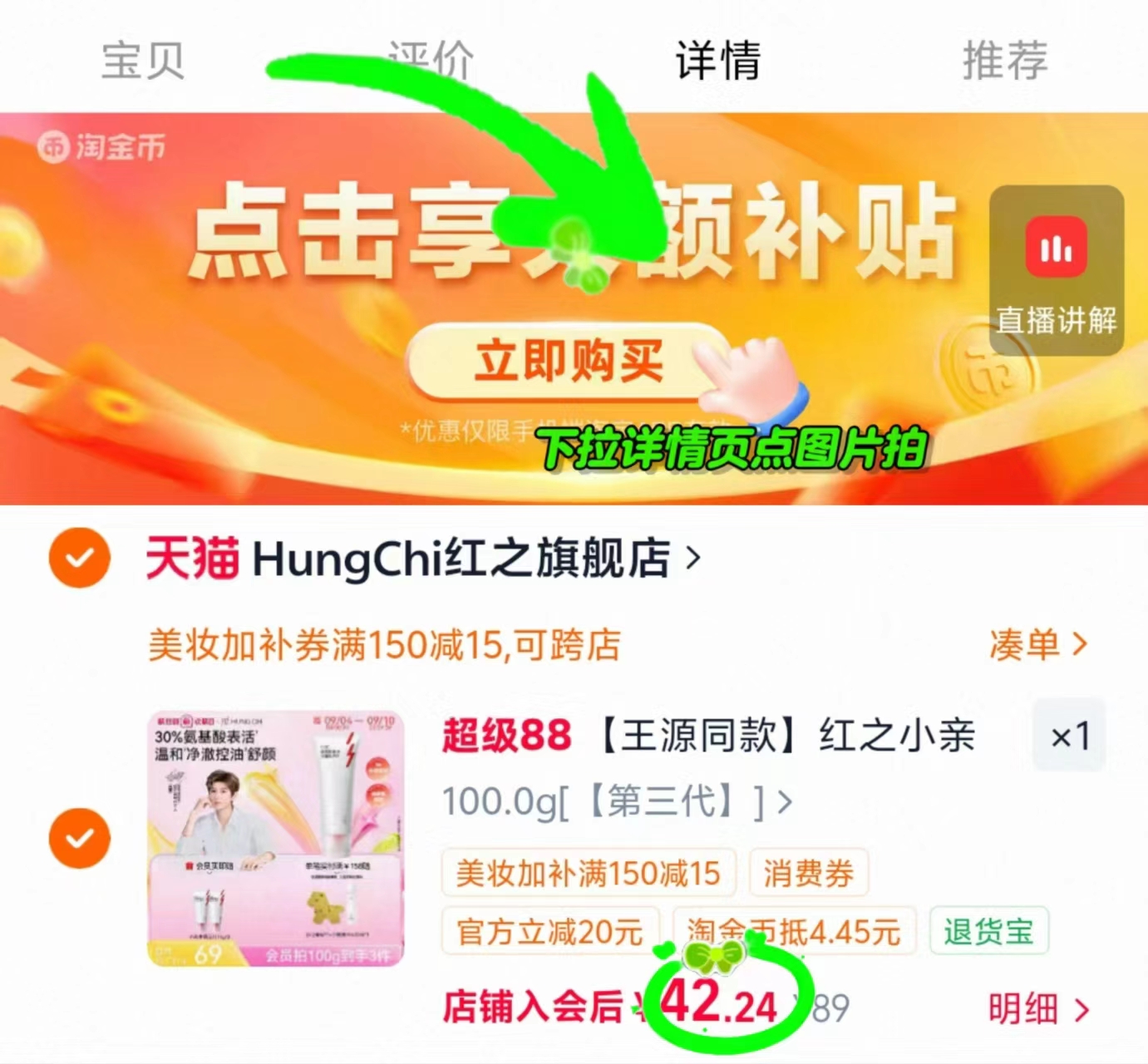 红之小亲净氨基酸洗面奶100g赠60g 42.2元 - 86线报 红之小亲净氨基酸洗面奶100g赠60g 42.2元 - 86线报