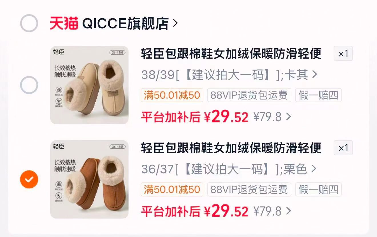 QICCE包跟棉鞋女冬季加绒保暖防滑轻便eva软底踩屎感雪地靴 29.5元 - 86线报 QICCE包跟棉鞋女冬季加绒保暖防滑轻便eva软底踩屎感雪地靴 29.5元 - 86线报