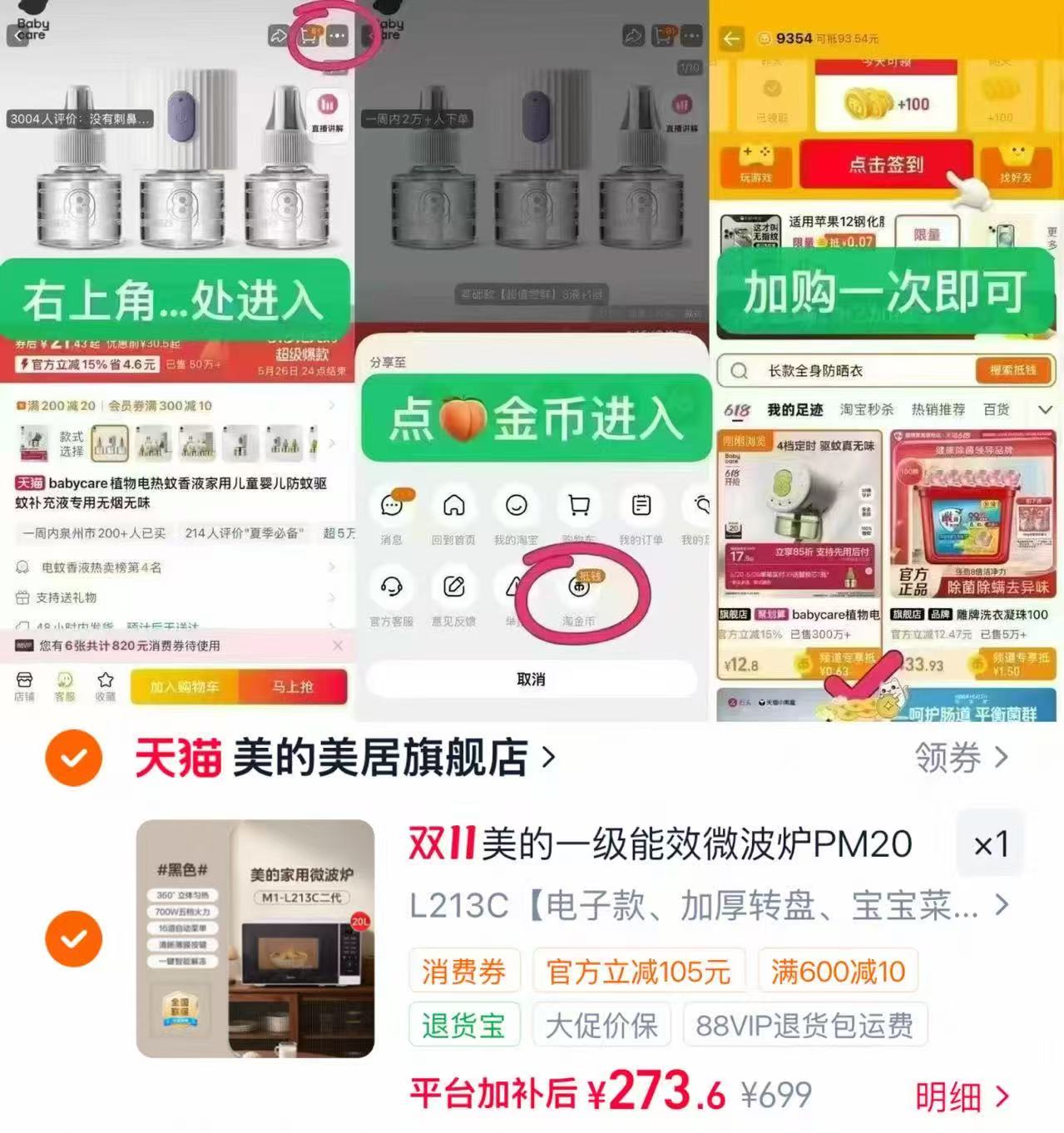 美的变频微波炉家用小型转盘式多功能一级能效PM20A1 273元 - 线报酷 美的变频微波炉家用小型转盘式多功能一级能效PM20A1 273元 - 线报酷