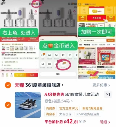 361度运动魔术贴大童跑鞋 42元 - 86线报